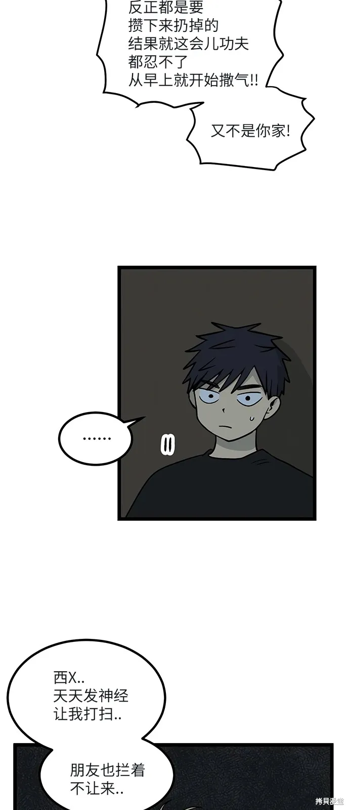 第19话 第33页