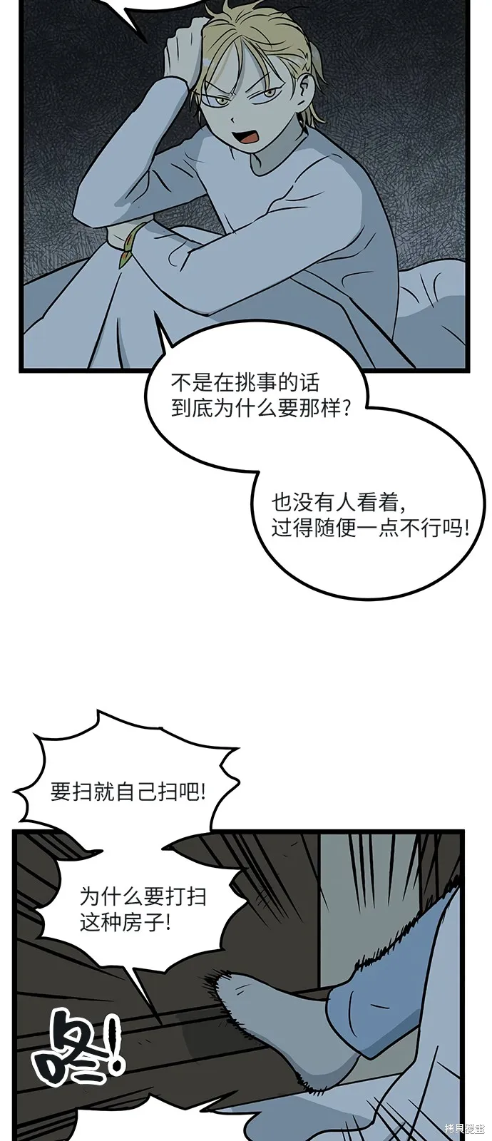 第19话 第34页