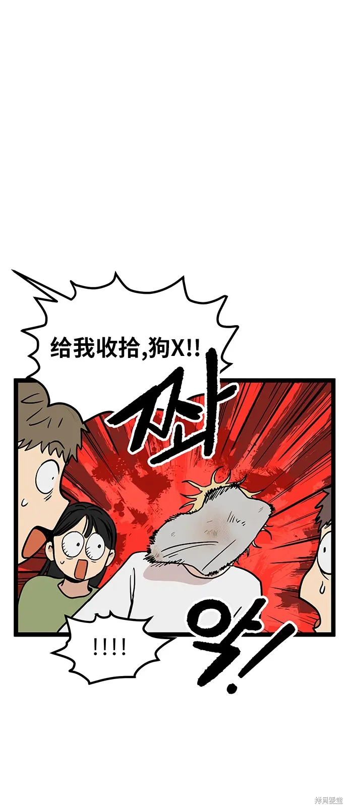 第18话 第2页