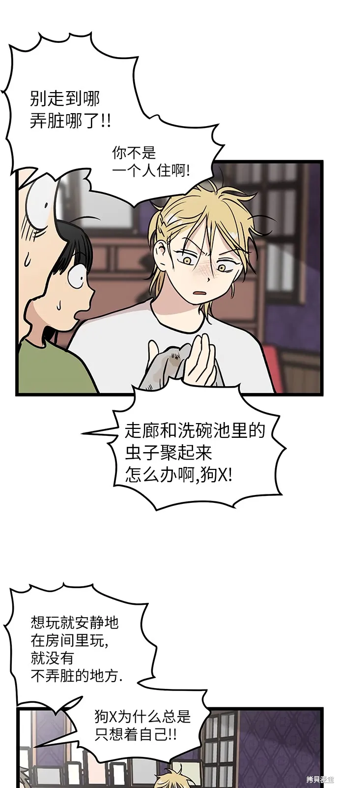 第18话 第3页