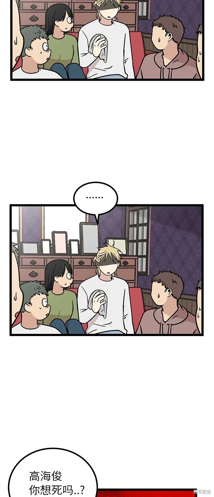 第18话 第4页