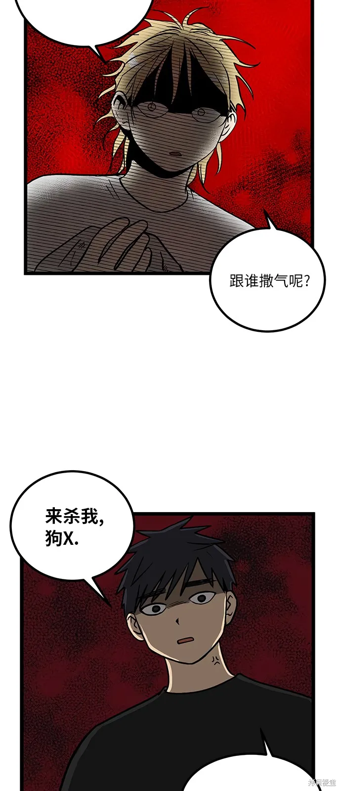 第18话 第5页
