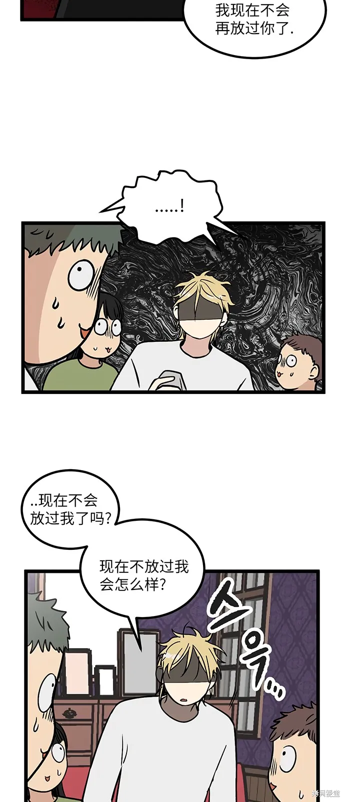 第18话 第6页