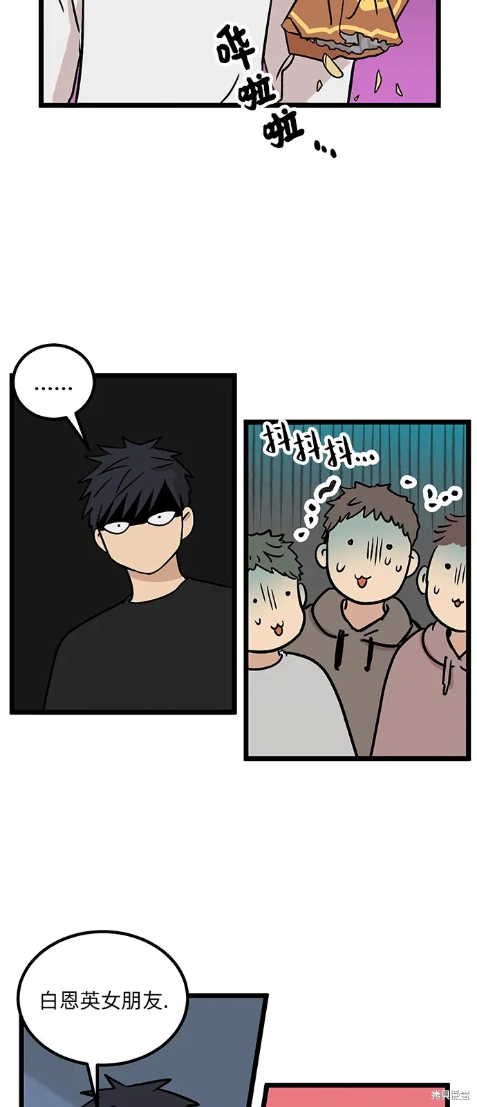 第18话 第8页