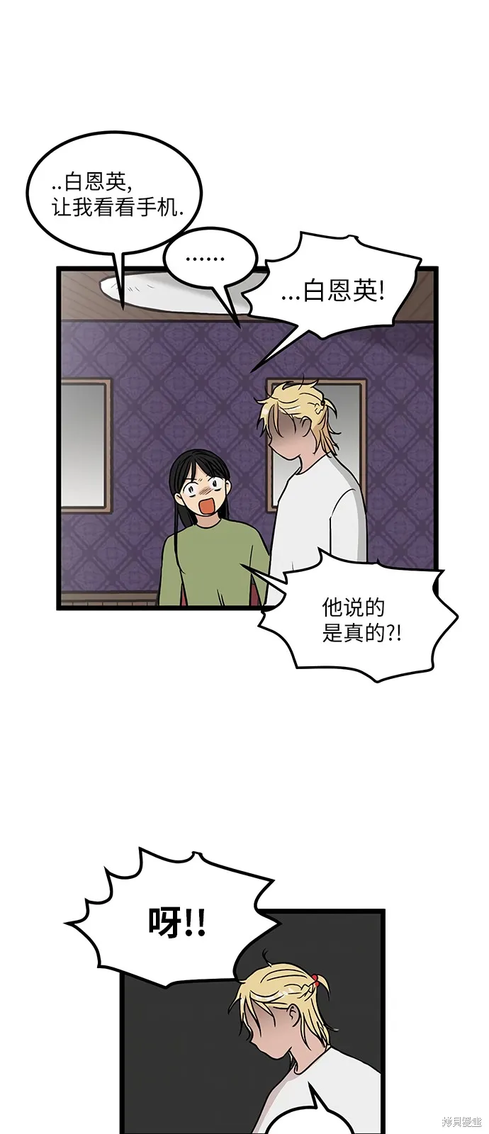 第18话 第14页
