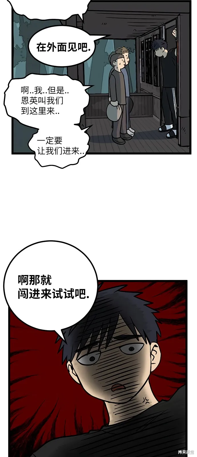 第18话 第29页