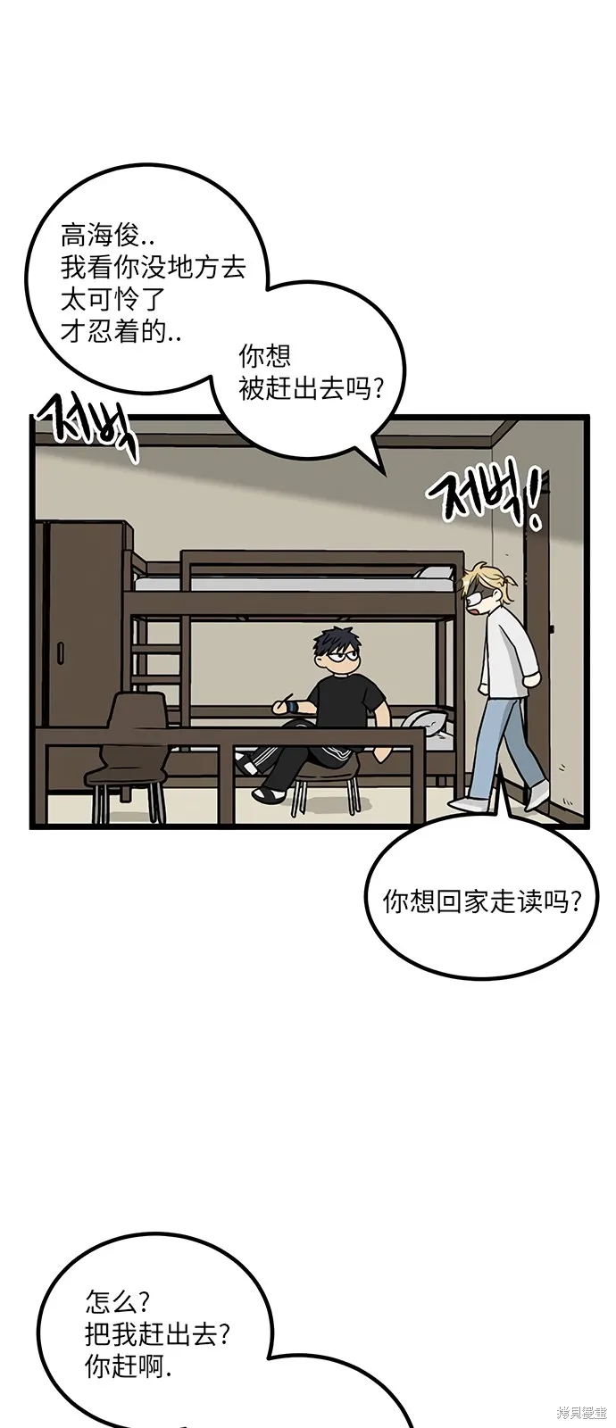 第18话 第33页