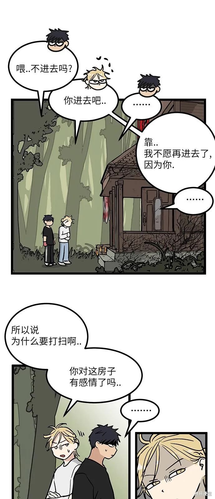 第14话 第7页