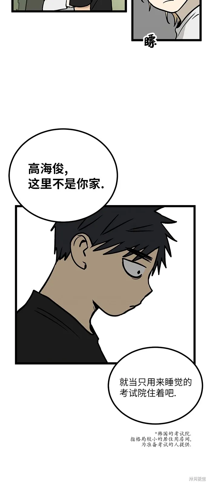 第14话 第8页
