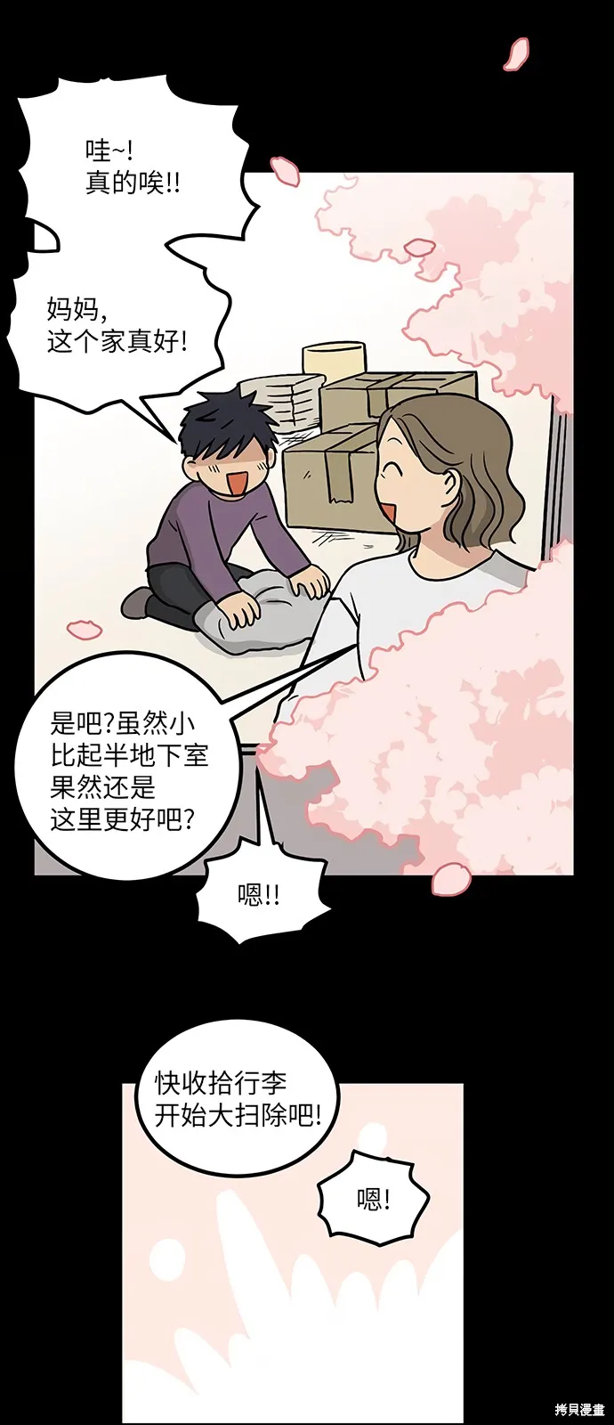 第14话 第15页