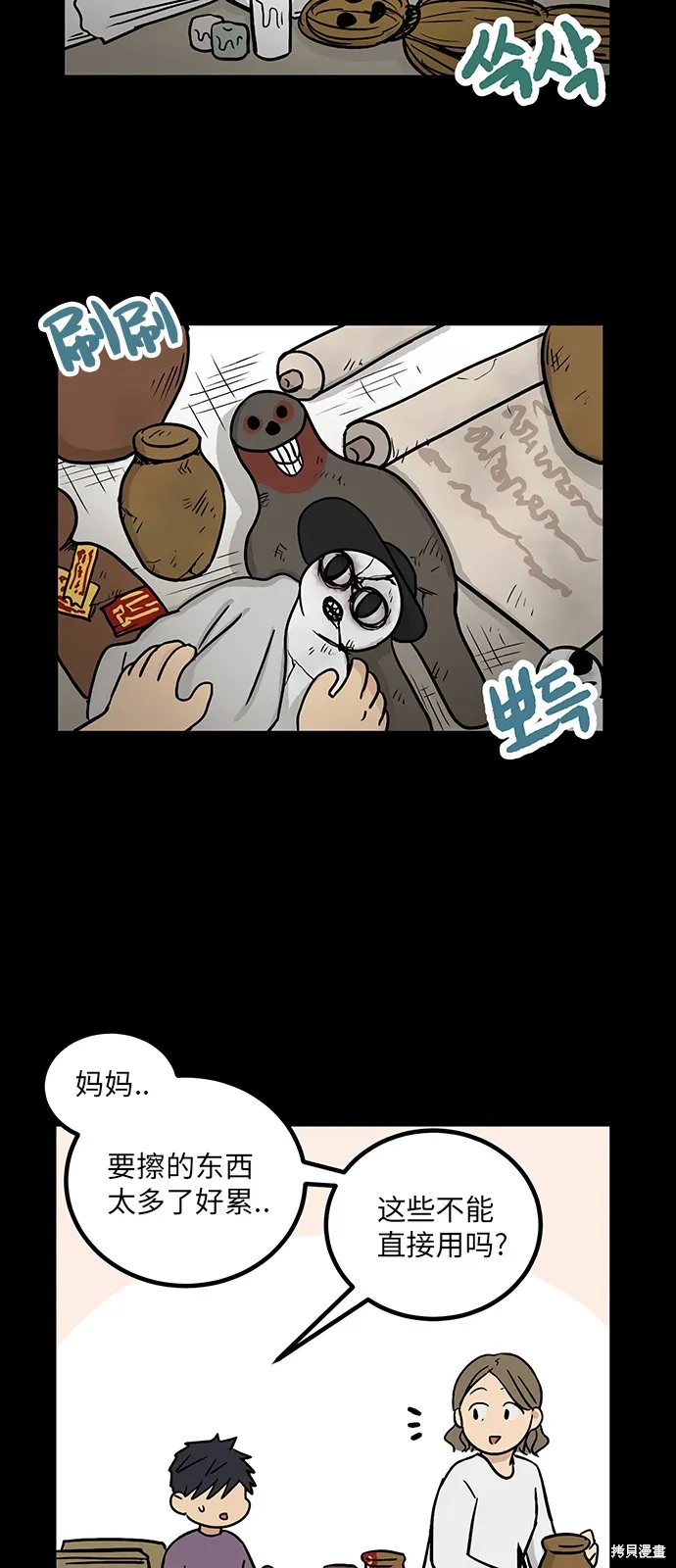 第14话 第17页