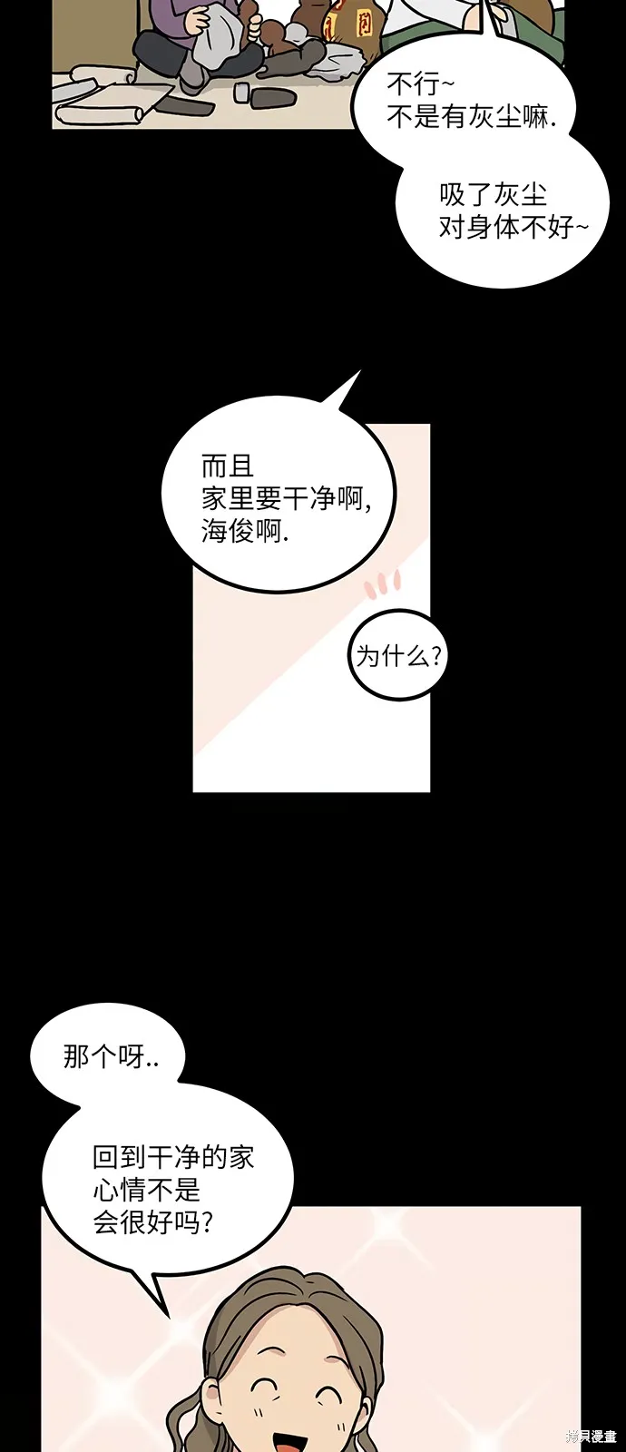 第14话 第18页