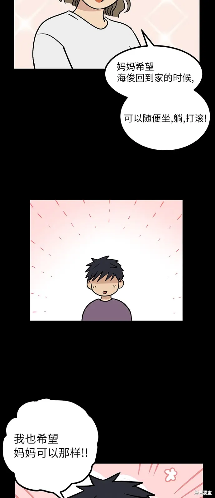 第14话 第19页