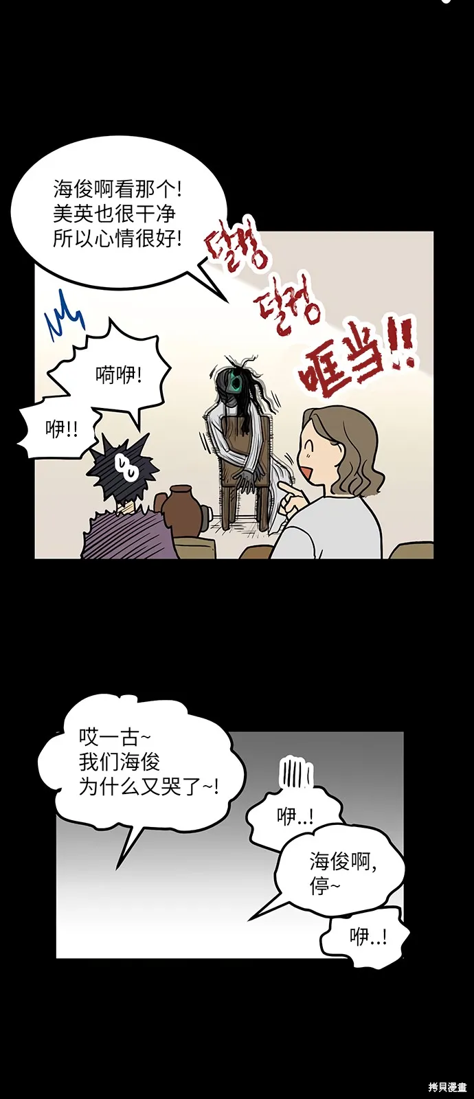 第14话 第22页