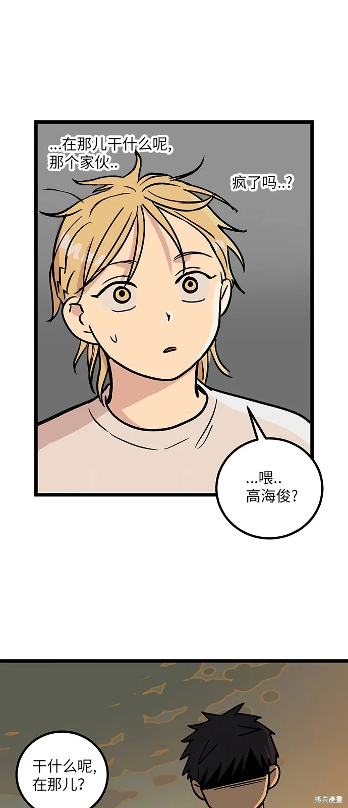 第14话 第36页