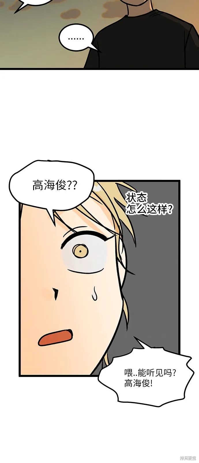 第14话 第37页