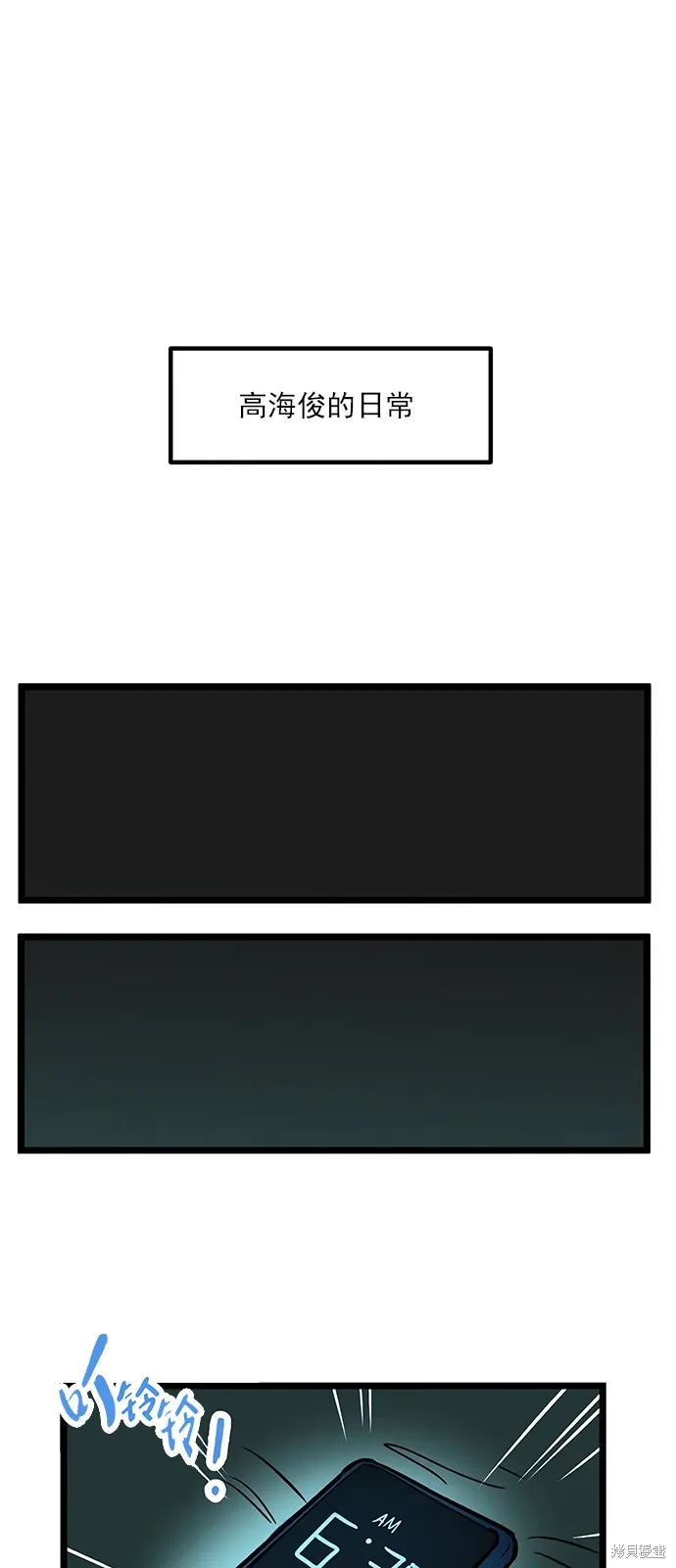 第11话 白恩英(1) 第2页