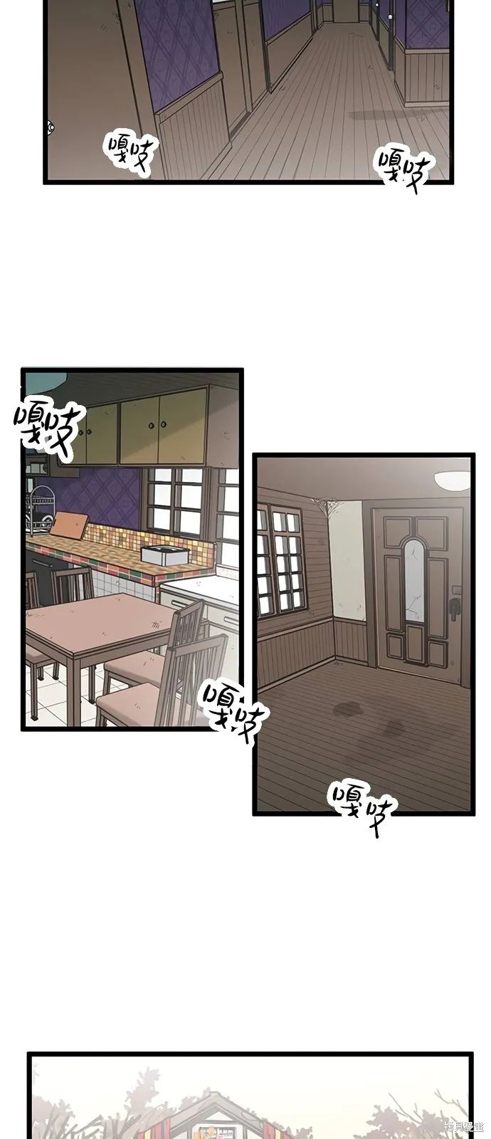 第11话 白恩英(1) 第7页