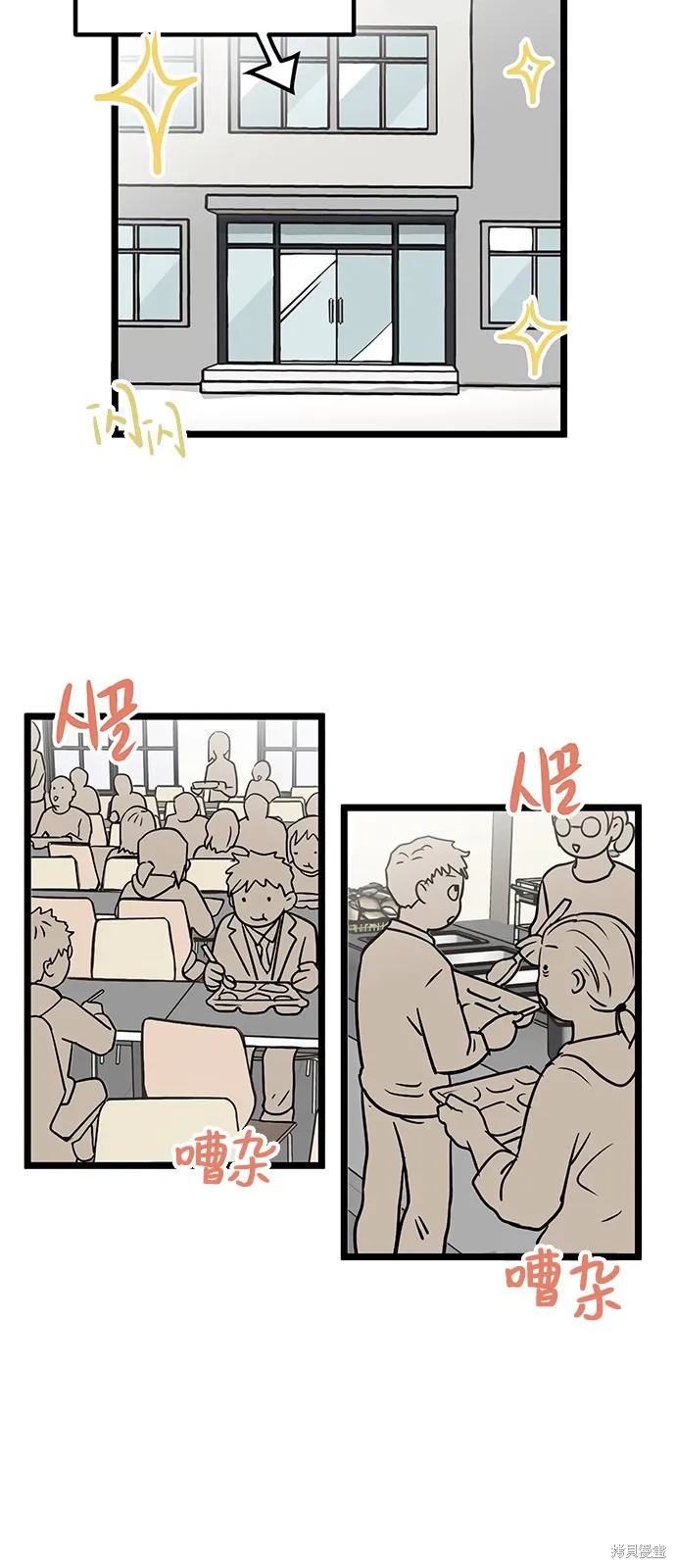 第11话 白恩英(1) 第10页