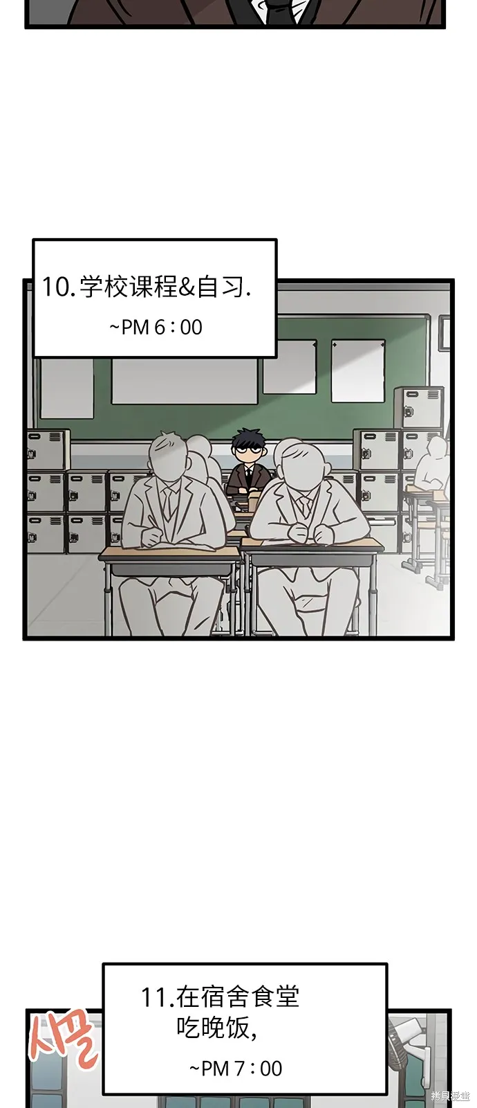 第11话 白恩英(1) 第14页