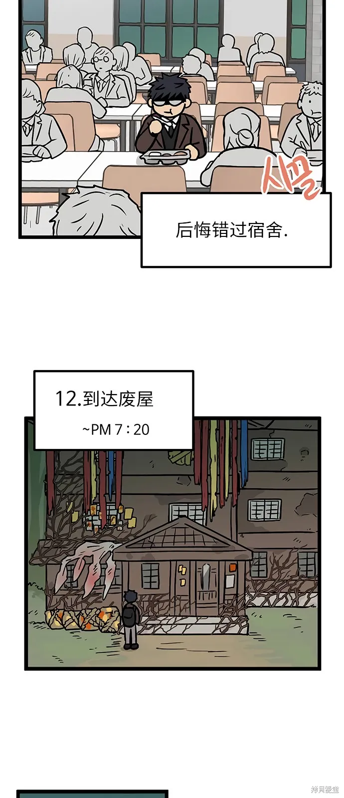 第11话 白恩英(1) 第15页