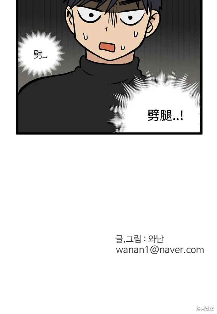 第11话 白恩英(1) 第34页