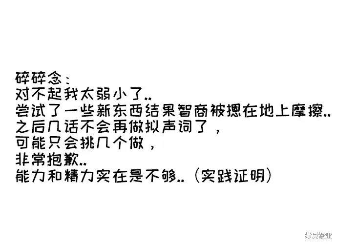 第11话 白恩英(1) 第35页