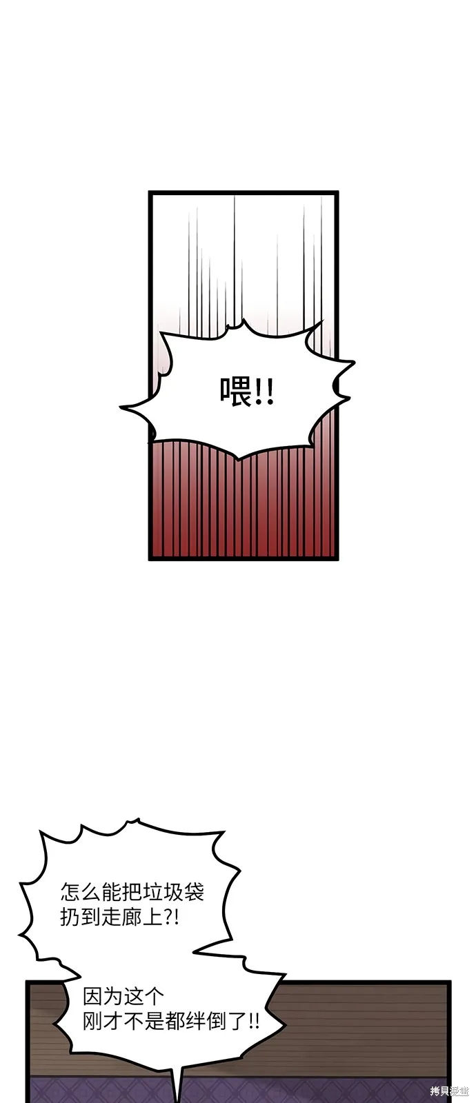 第12话 第25页