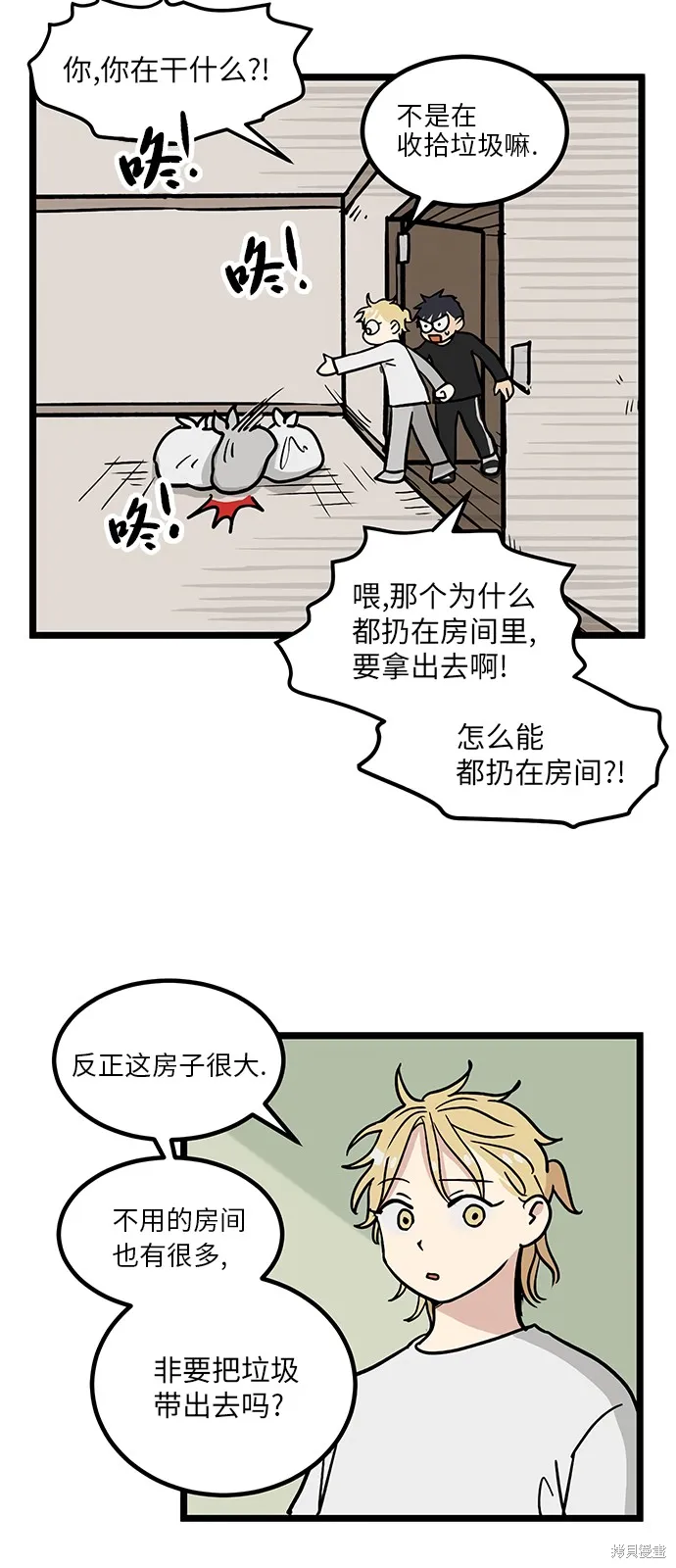 第12话 第29页