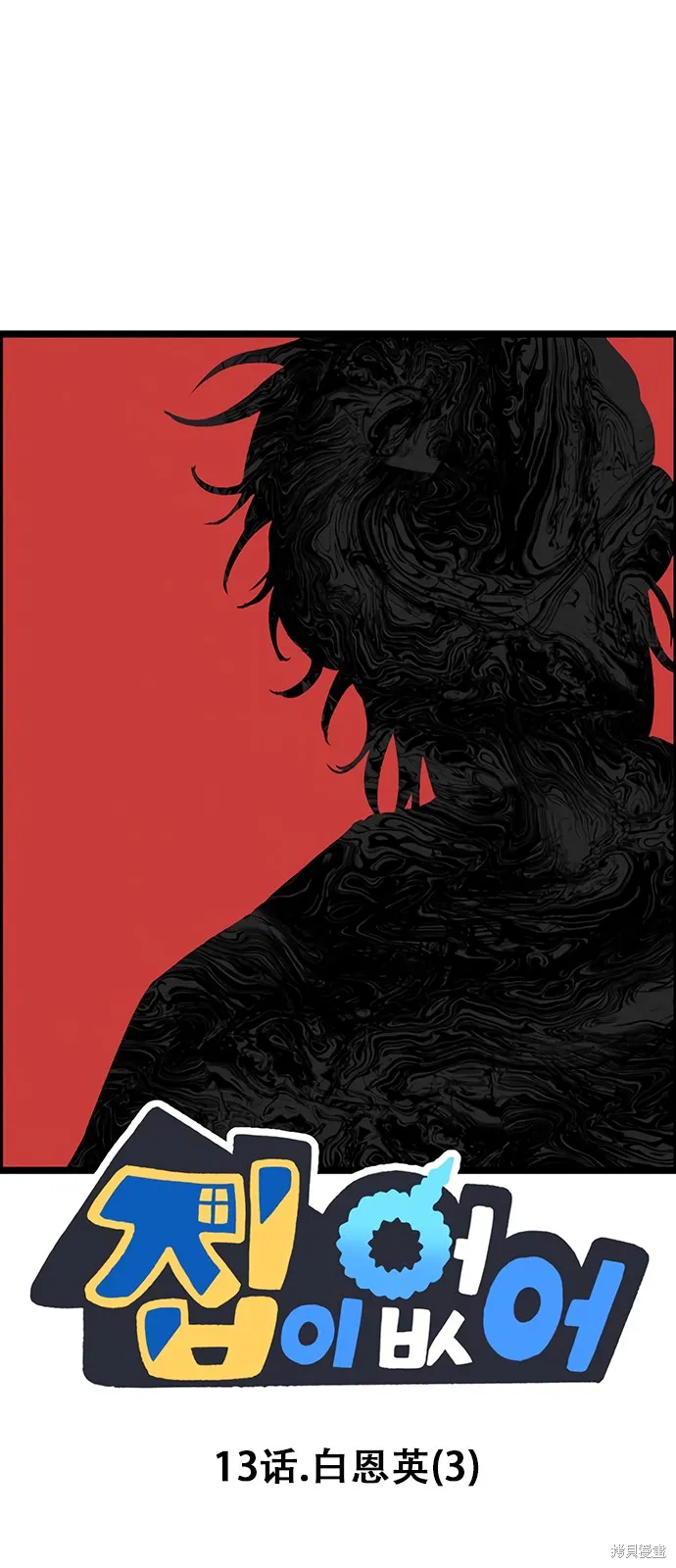 第13话 第2页