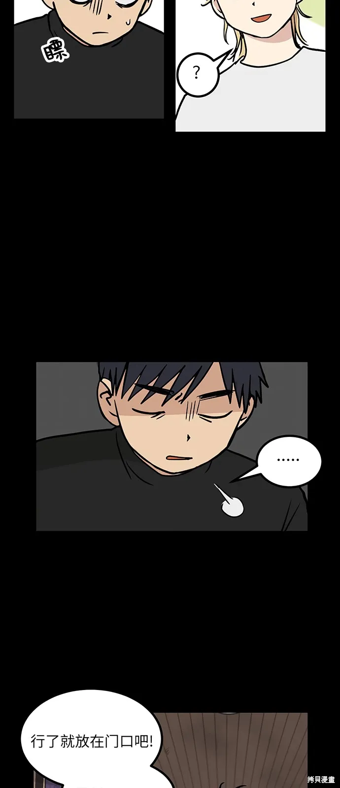 第13话 第6页