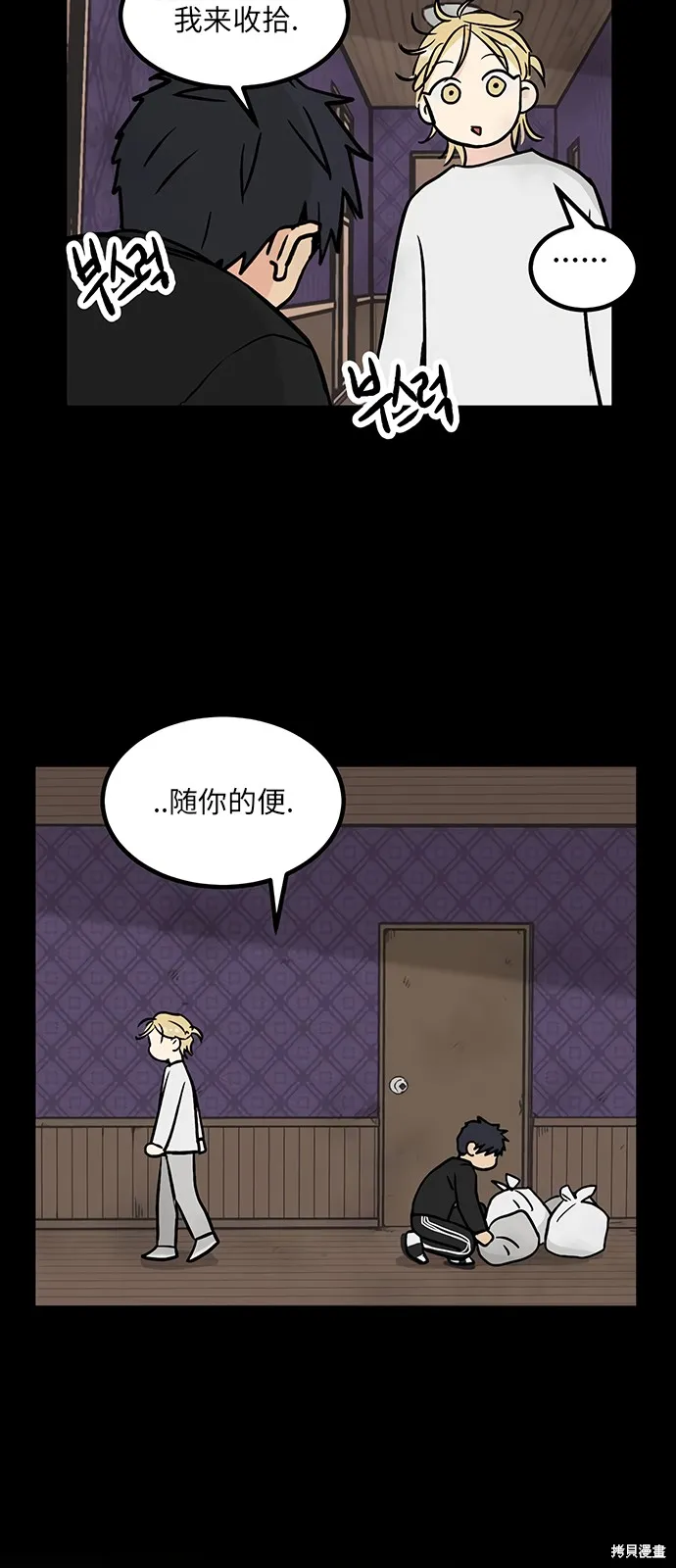 第13话 第7页