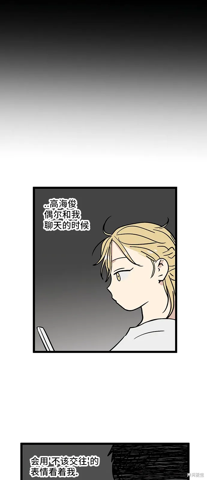 第13话 第8页