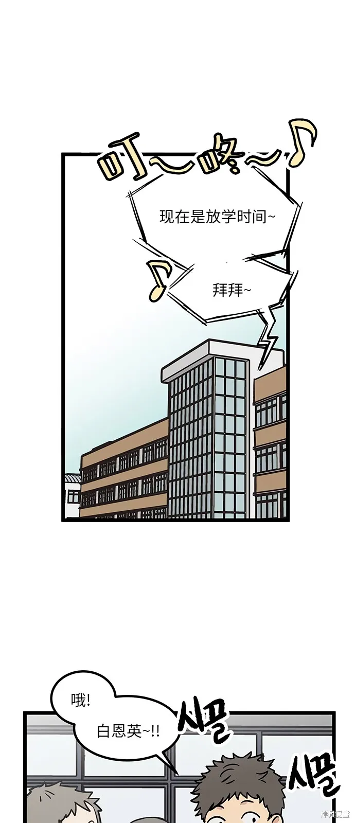 第13话 第10页