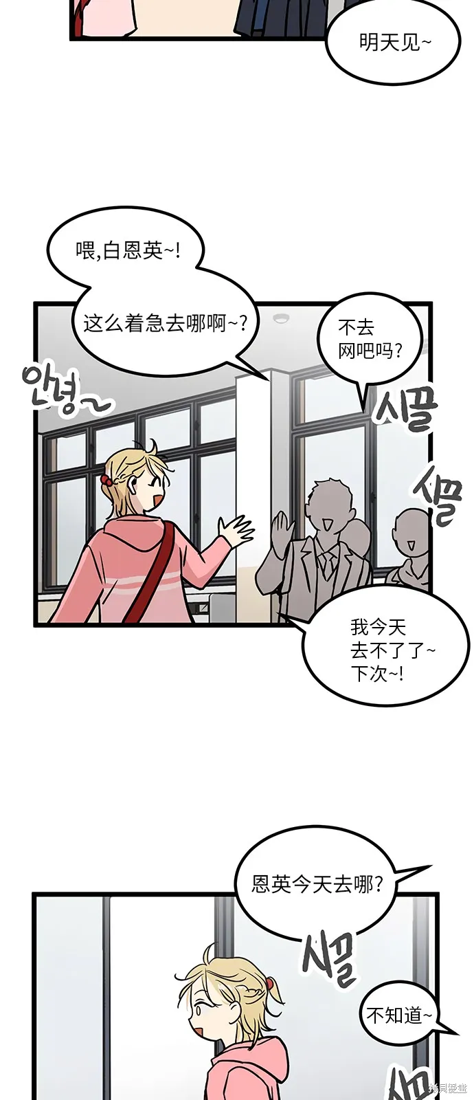 第13话 第14页