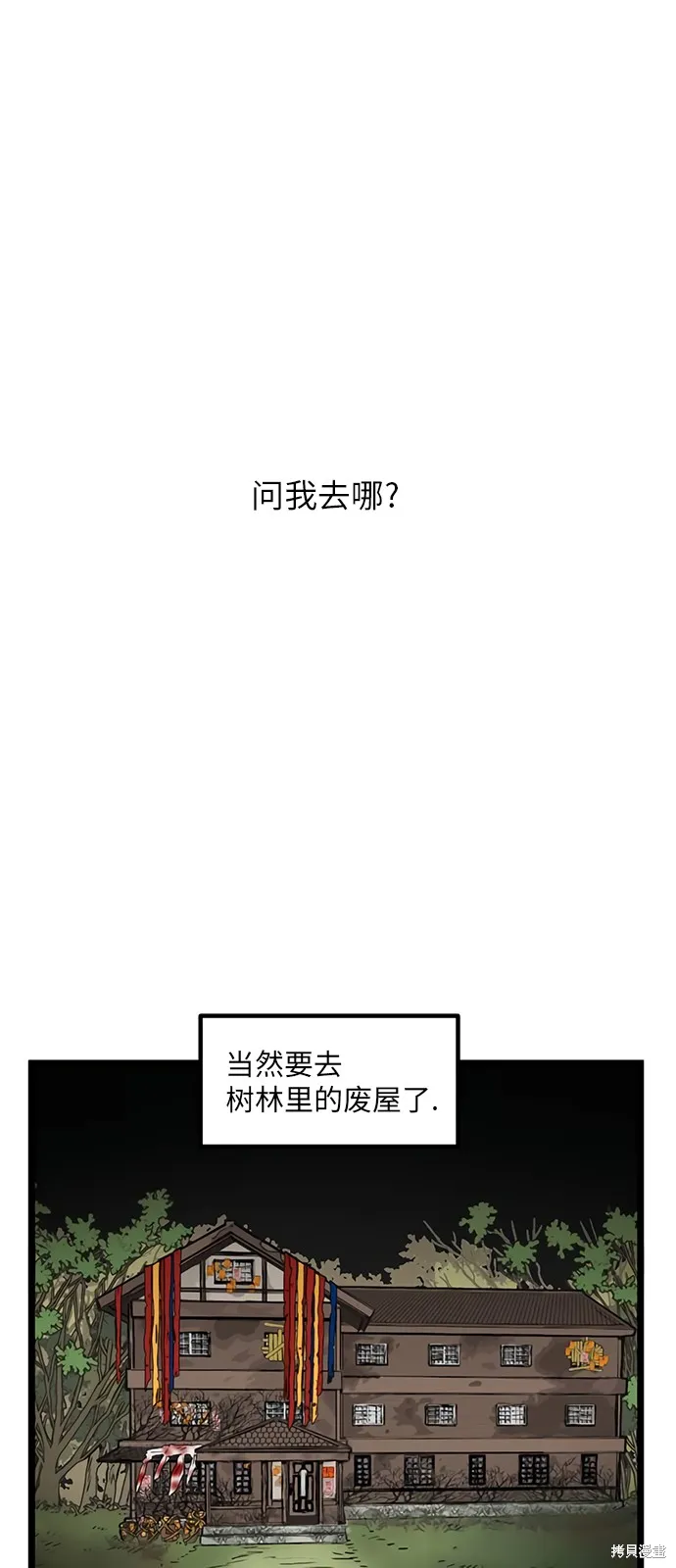 第13话 第16页