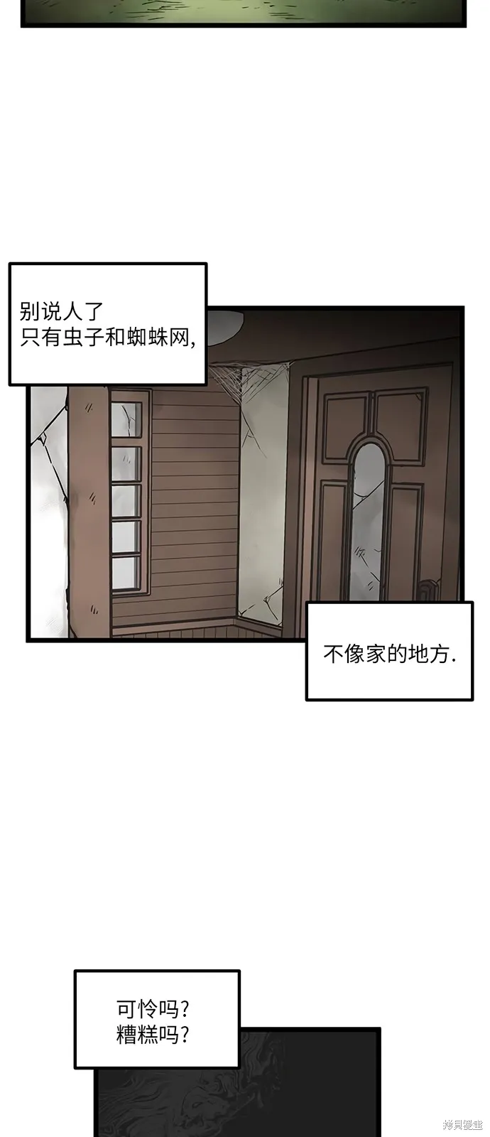 第13话 第17页
