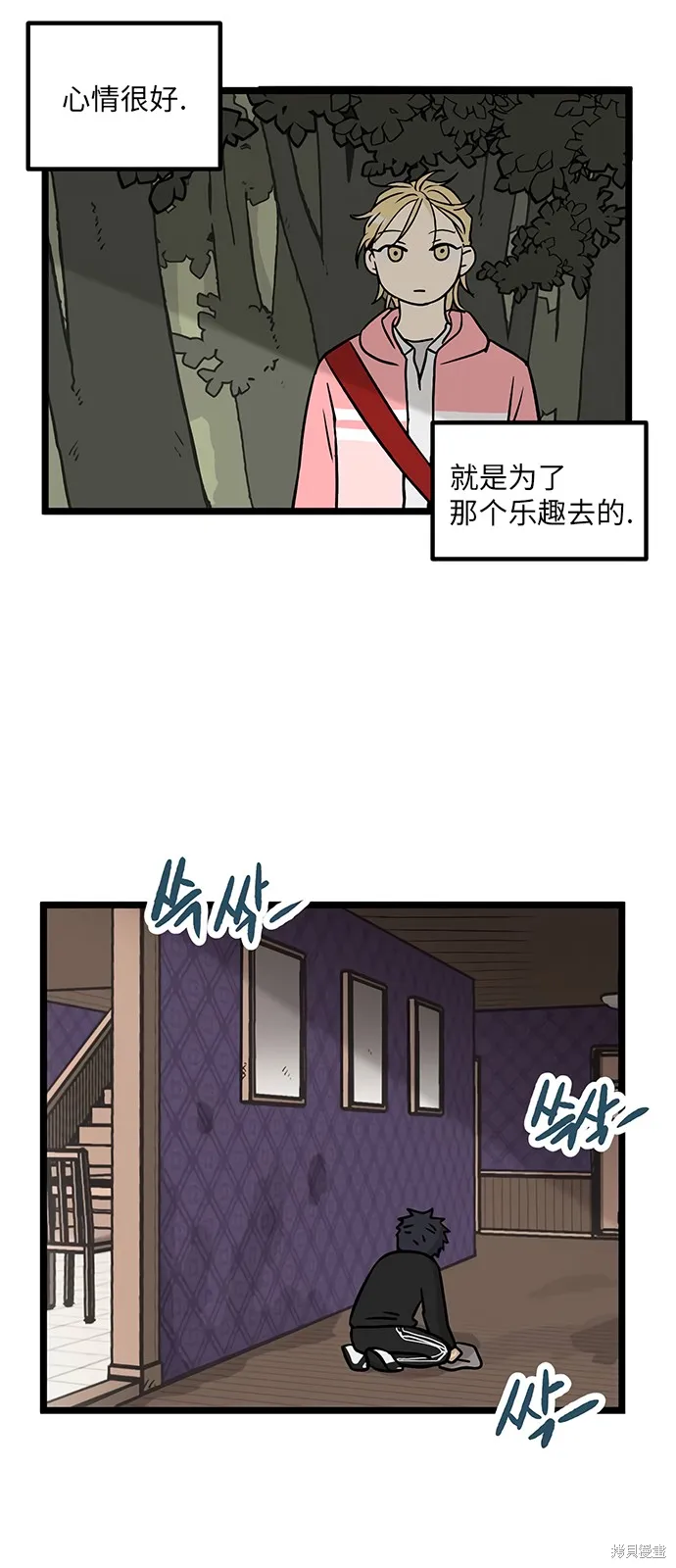 第13话 第20页