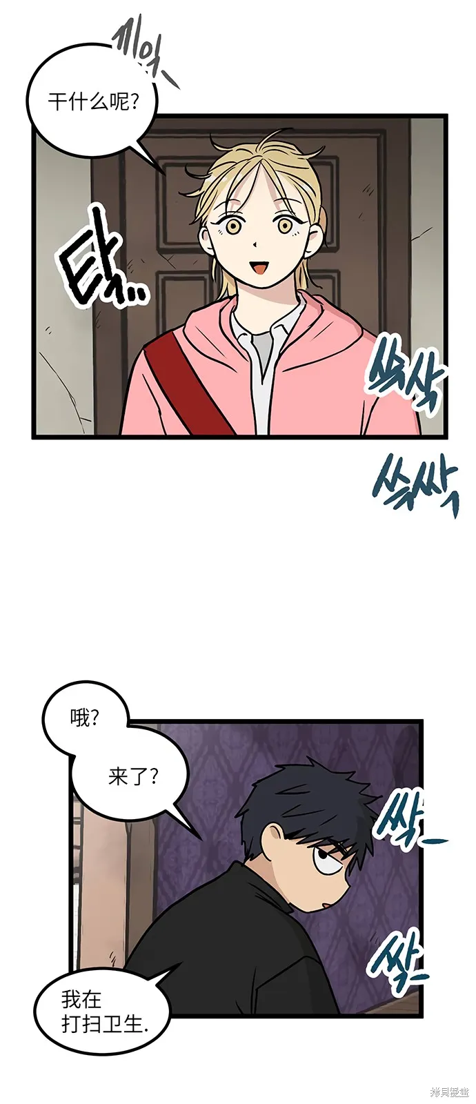 第13话 第21页