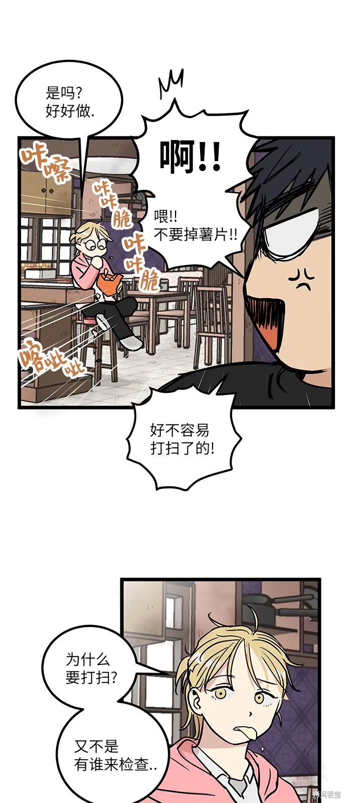 第13话 第22页