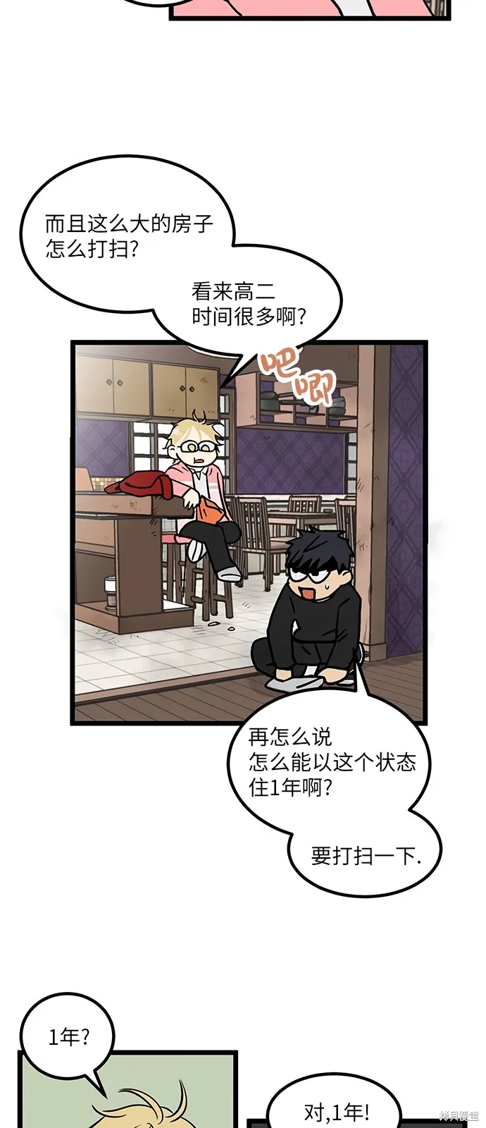 第13话 第23页