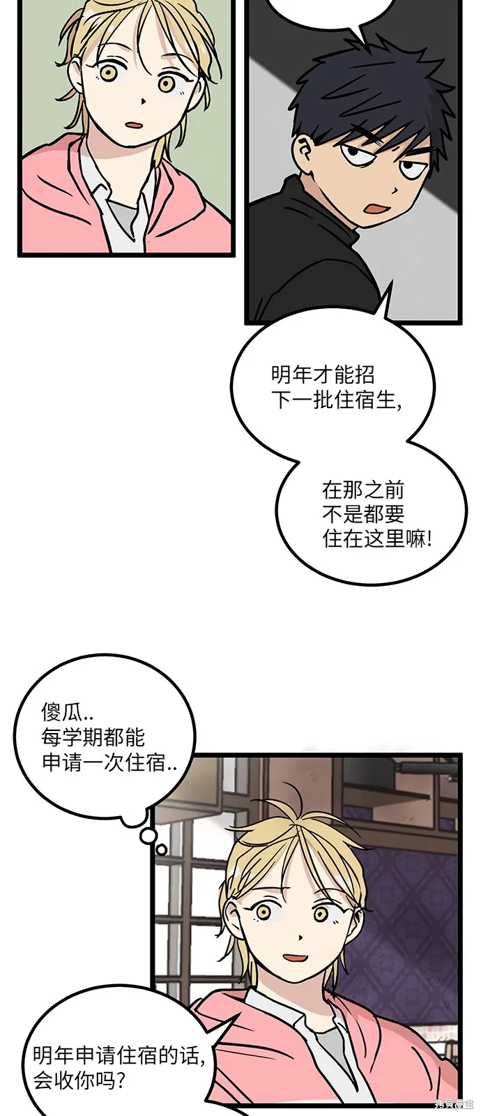 第13话 第24页