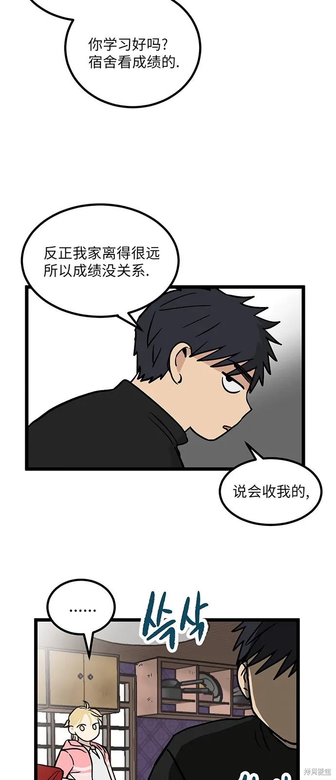 第13话 第25页