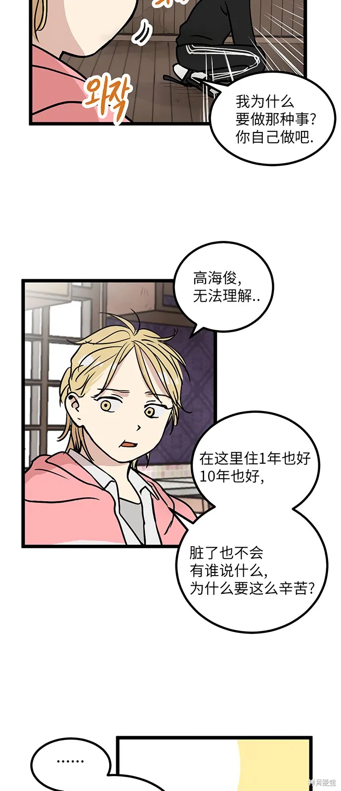 第13话 第27页