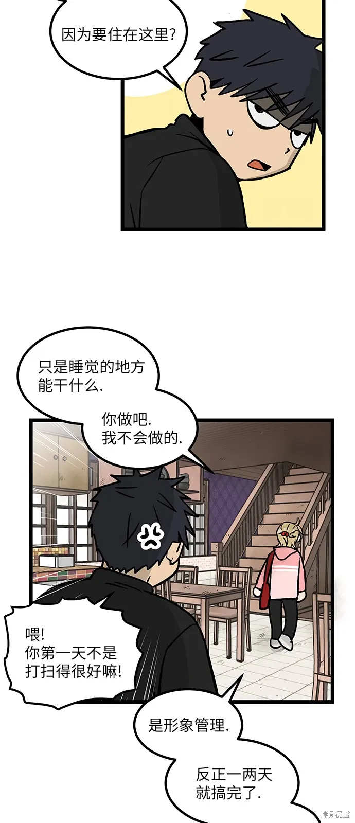 第13话 第28页