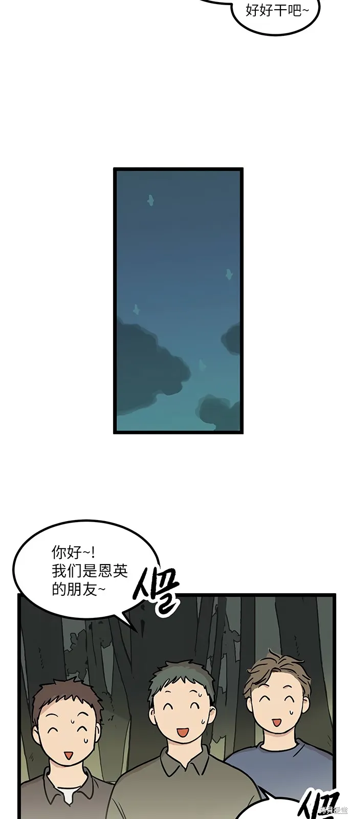 第13话 第29页