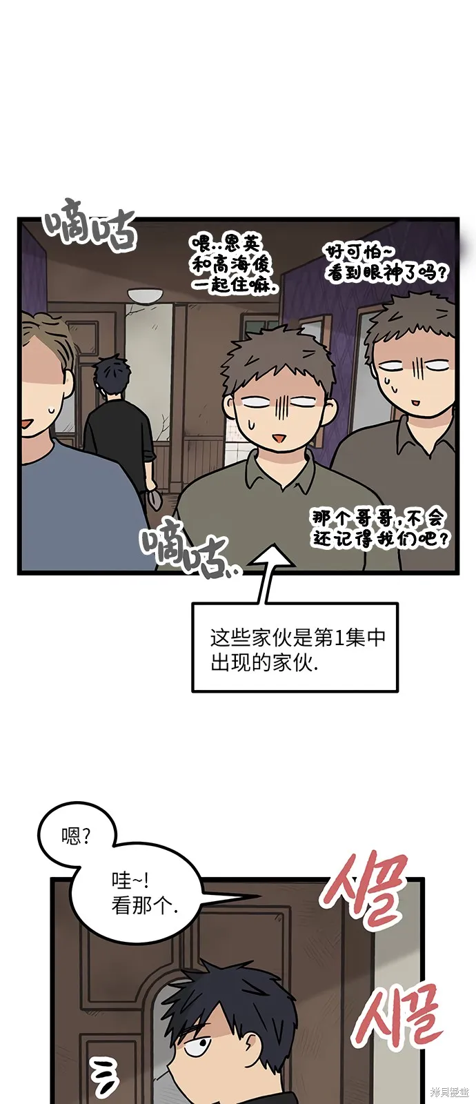 第13话 第31页