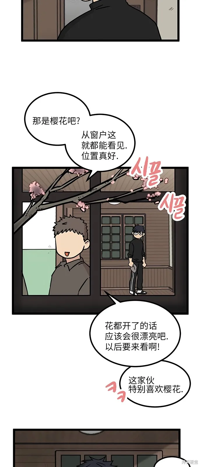 第13话 第32页