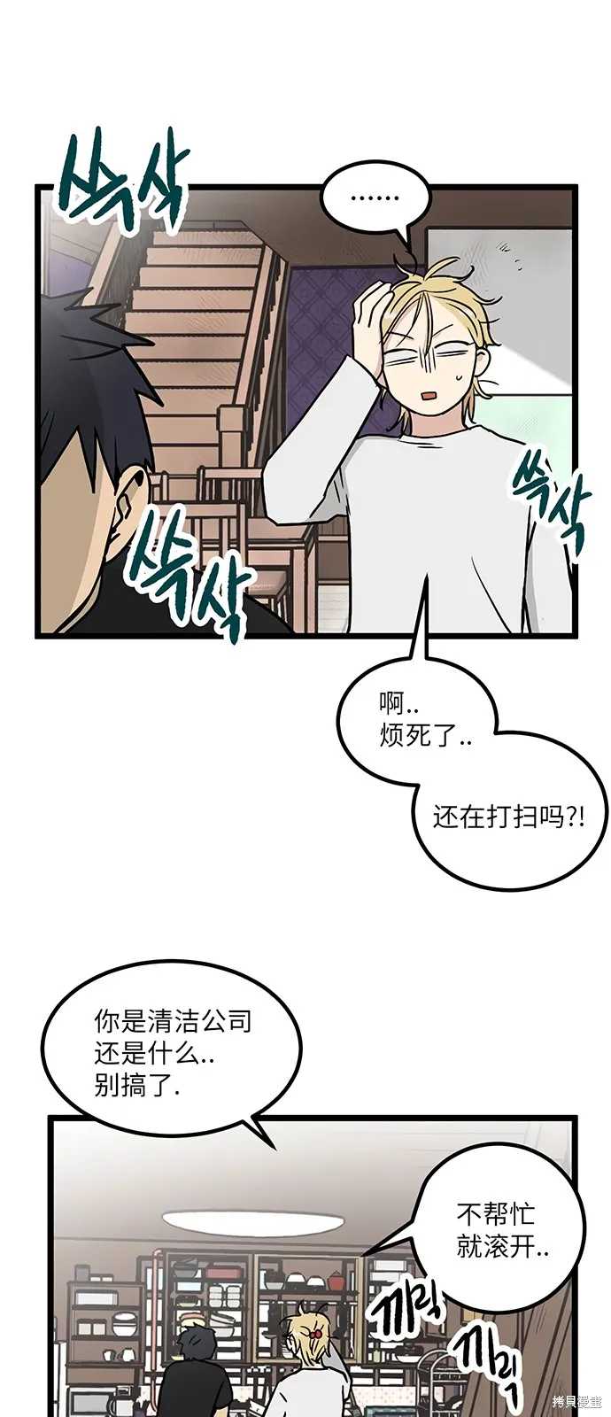 第13话 第34页