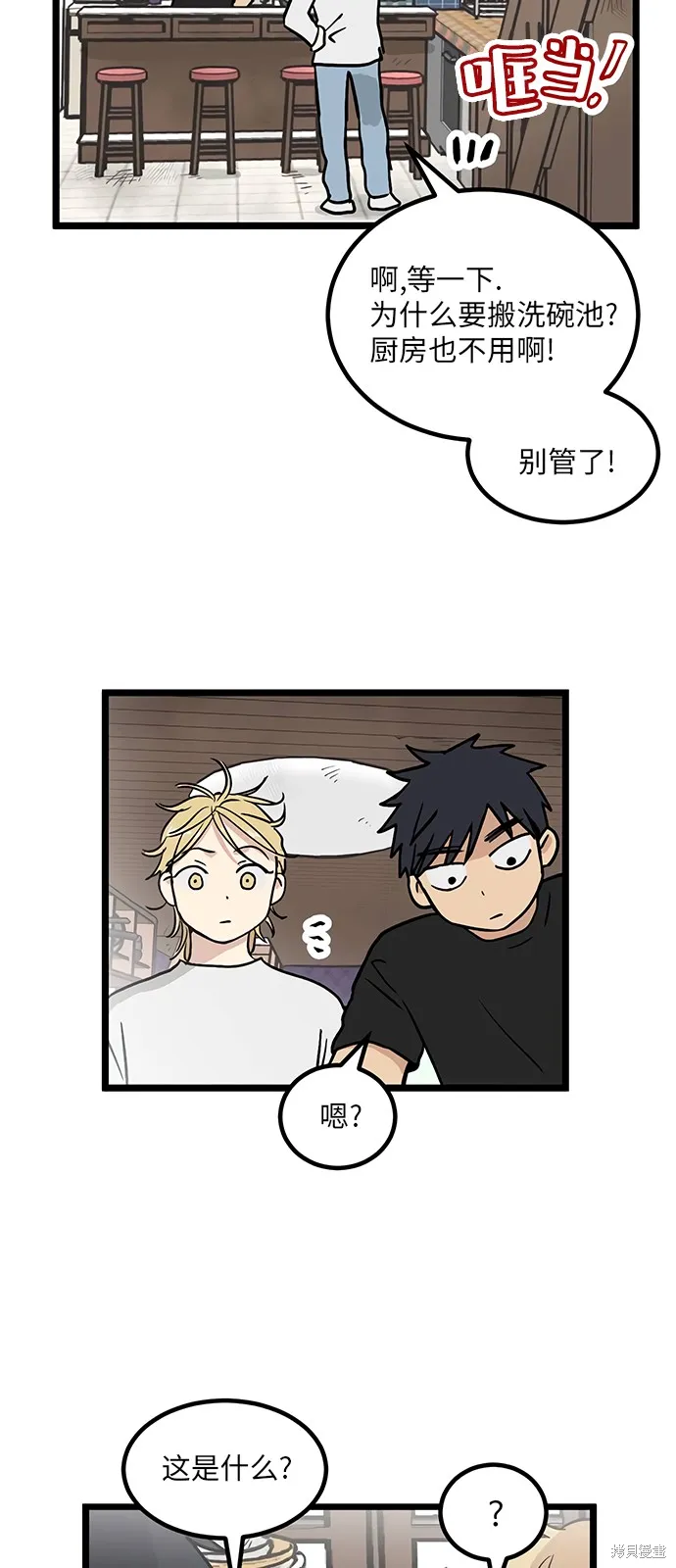 第13话 第35页
